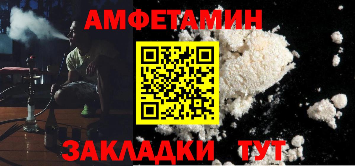 Амфетамин VHQ Белая Калитва