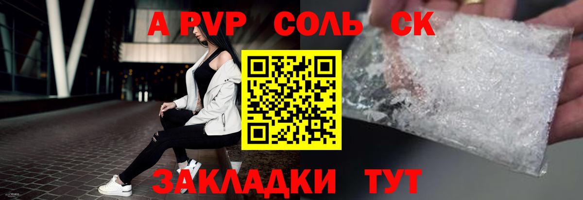 А ПВП  Alpha PVP Crystall  Белая Калитва  Вход с VPN  APVP мука  Alpha PVP кристаллы 