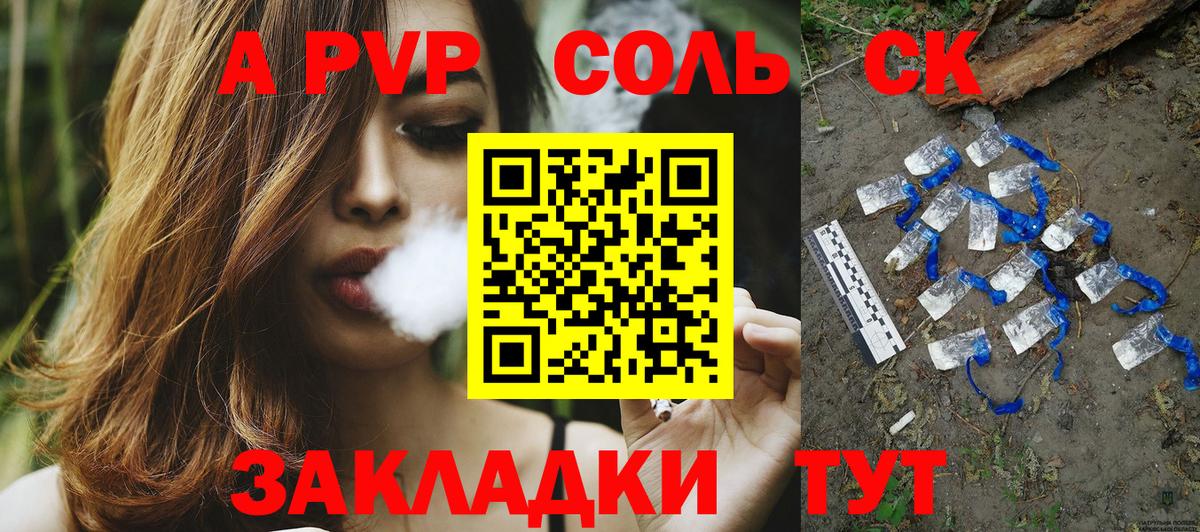 Alfa_PVP кристаллы  А ПВП Соль  Белая Калитва  Alfa_PVP кристаллы 