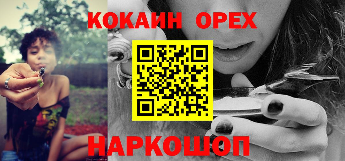 COCAIN  Кокаин FishScale  Вход с VPN  Белая Калитва 