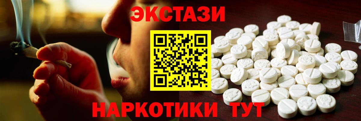 Ecstasy 280 MDMA Белая Калитва