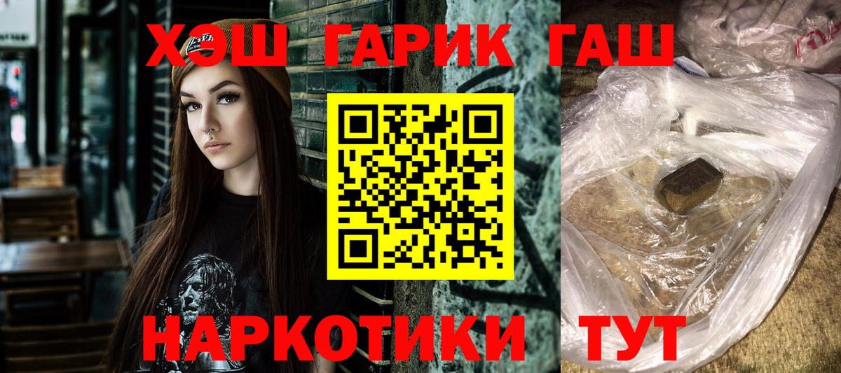 Белая Калитва  Гашиш гарик  ГАШИШ Cannabis  Вход с VPN 