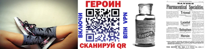 ГЕРОИН Афган  darknet клад  Белая Калитва 