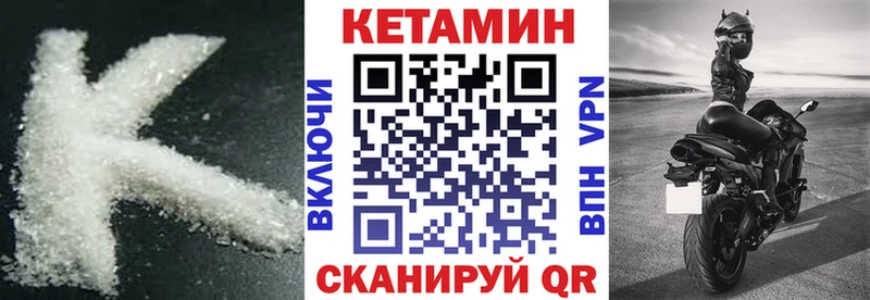 КЕТАМИН ketamine  Белая Калитва 