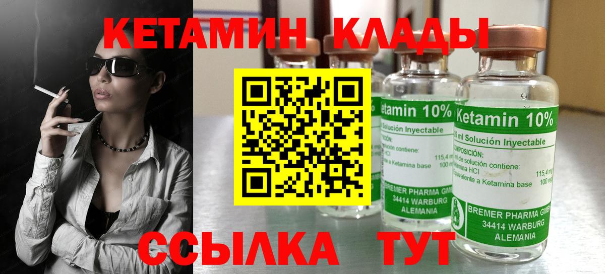 Кетамин VHQ  КЕТАМИН VHQ  kraken как войти  Вход с VPN  Белая Калитва 