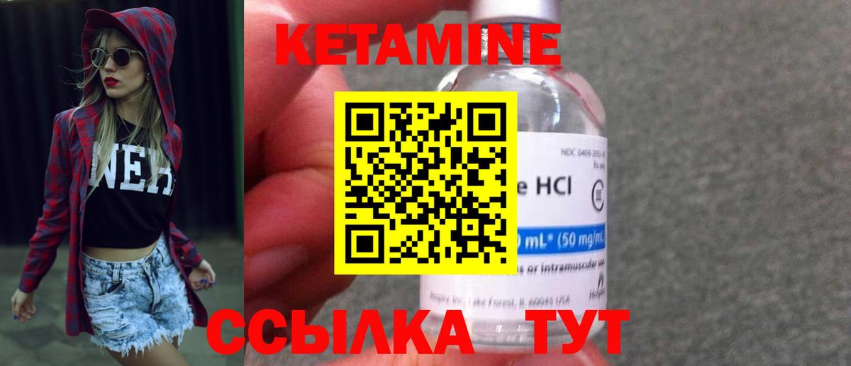 КЕТАМИН VHQ Белая Калитва