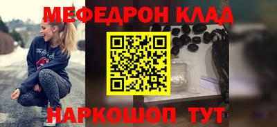 мефедрон Апшеронск