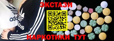 экстази Аргун