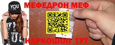 мефедрон Апшеронск