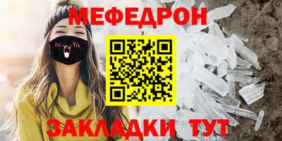 мефедрон Апшеронск