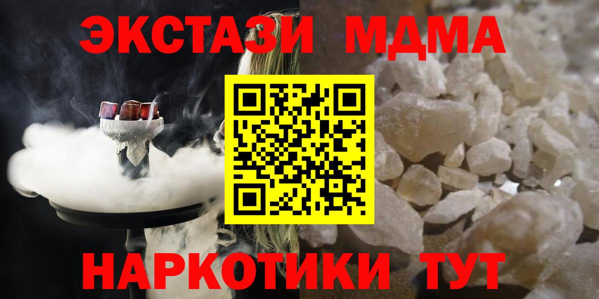 MDMA кристаллы Белая Калитва