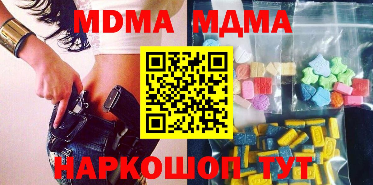 MDMA кристаллы  Вход с VPN  Белая Калитва  МДМА  МДМА VHQ 