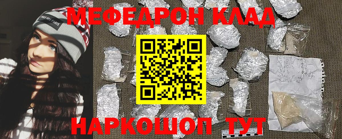 Мефедрон мука Белая Калитва