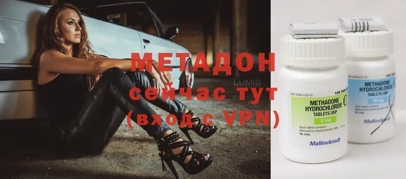 МЕТАДОН VHQ  купить   Белая Калитва 