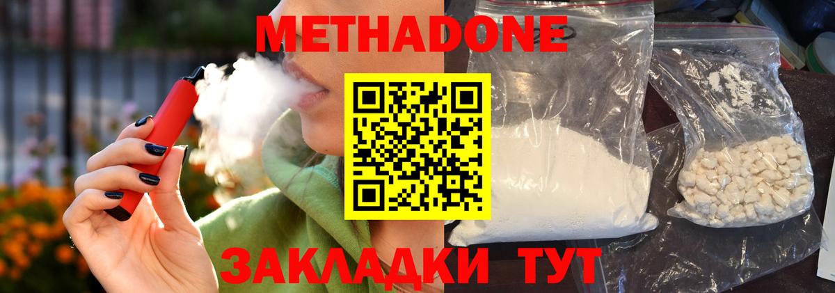 МЕТАДОН белоснежный Белая Калитва