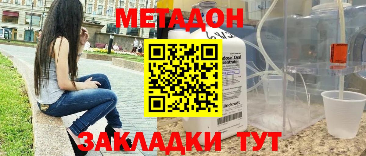 МЕТАДОН белоснежный Белая Калитва
