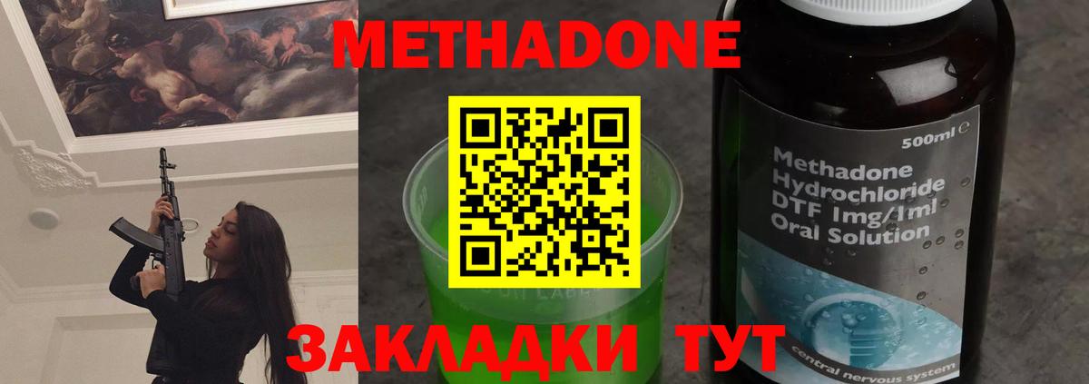 МЕФ  Белая Калитва  Cocaine  Каннабис  Гашиш  Вход с VPN  Ляпка 