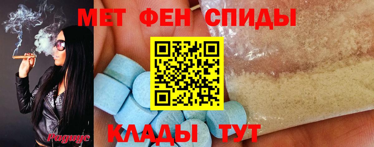 Первитин Methamphetamine  Метамфетамин  Белая Калитва 