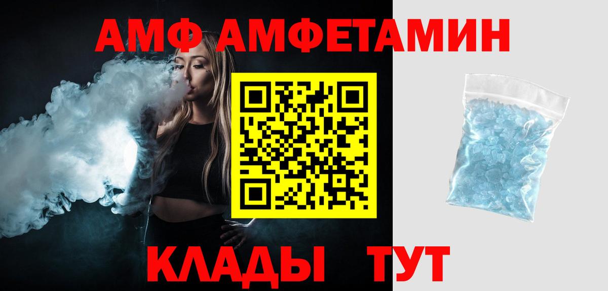 Белая Калитва  МЕТАМФЕТАМИН кристалл  Первитин  МЕТАМФЕТАМИН кристалл  Вход с VPN 