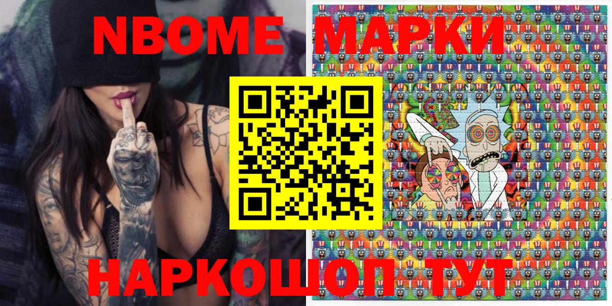 Наркотические марки 1500мкг Белая Калитва