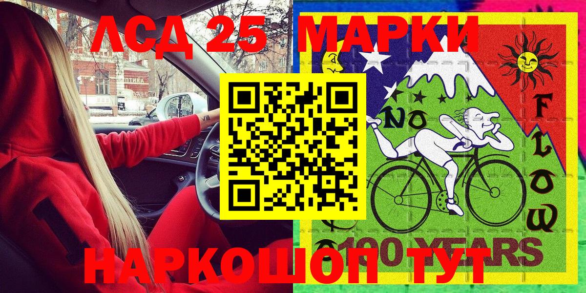 Марки N-bome 1,8мг  Белая Калитва 