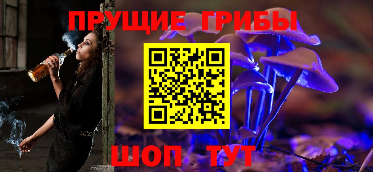 Галлюциногенные грибы мухоморы  Белая Калитва 